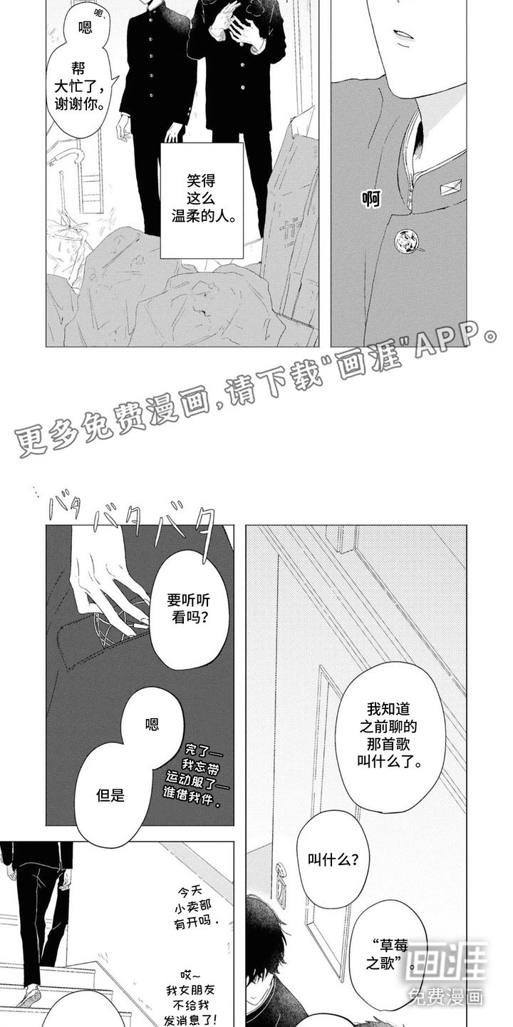 第6章：温柔的笑容