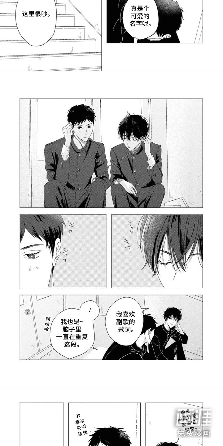第6章：温柔的笑容