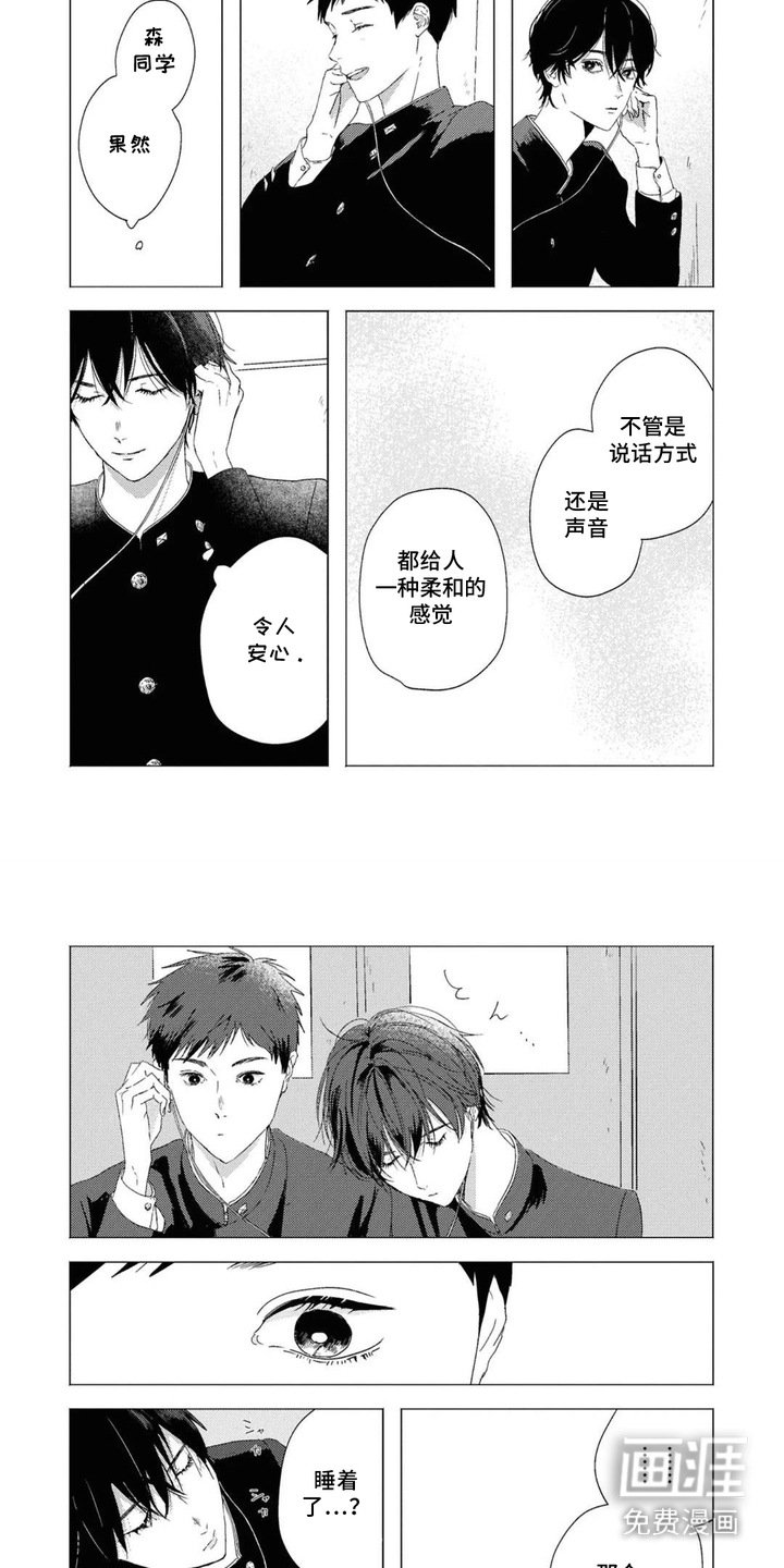 第6章：温柔的笑容