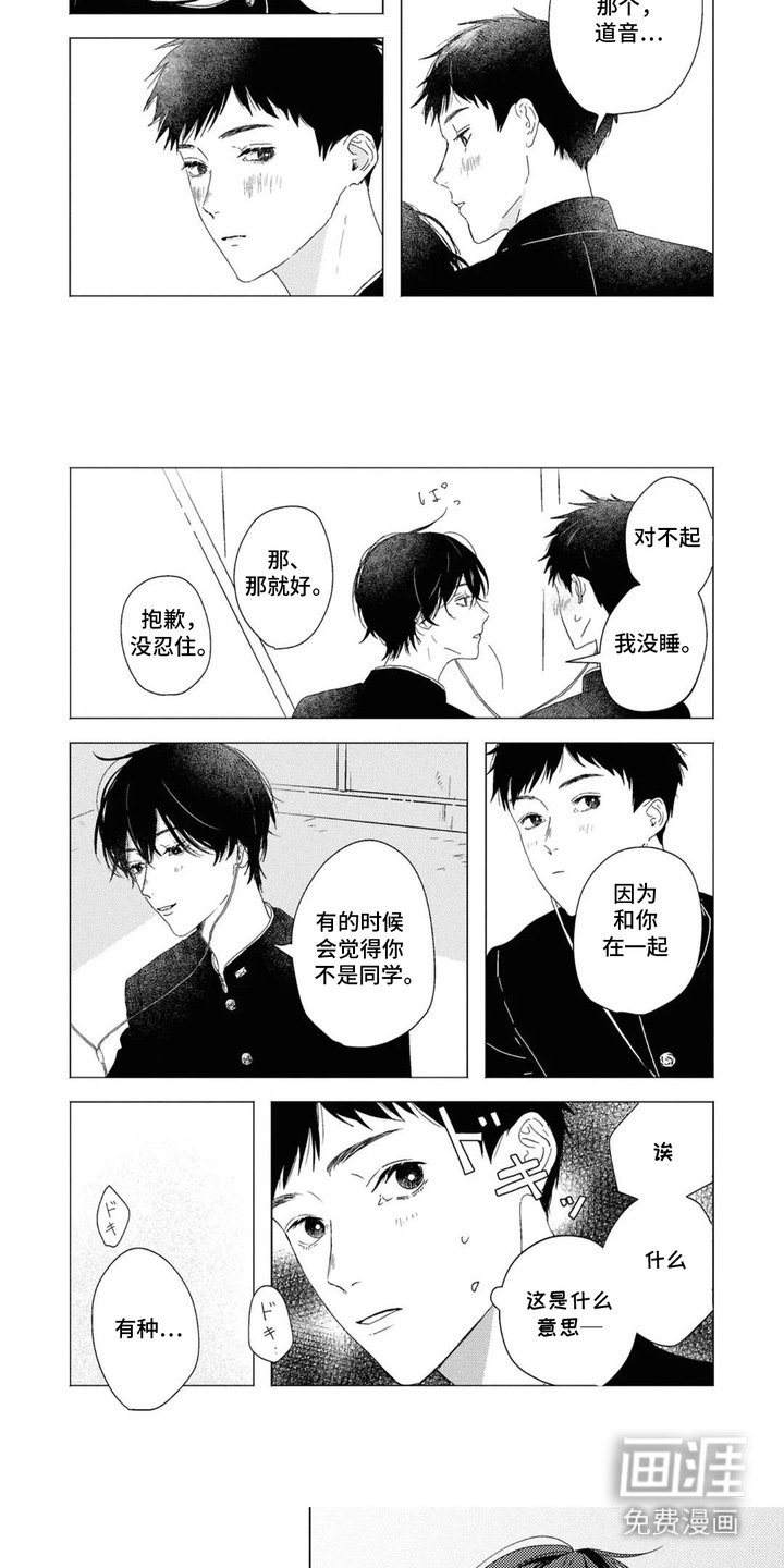 第6章：温柔的笑容
