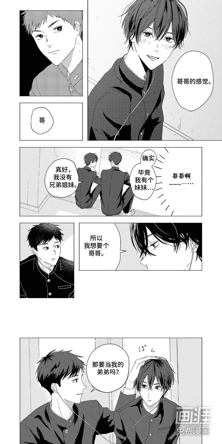 第6章：温柔的笑容