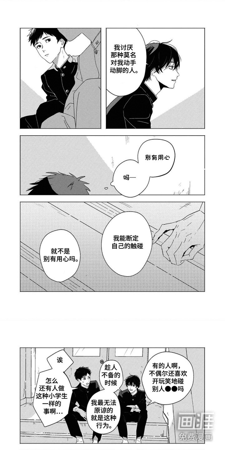 第7章：单独相处