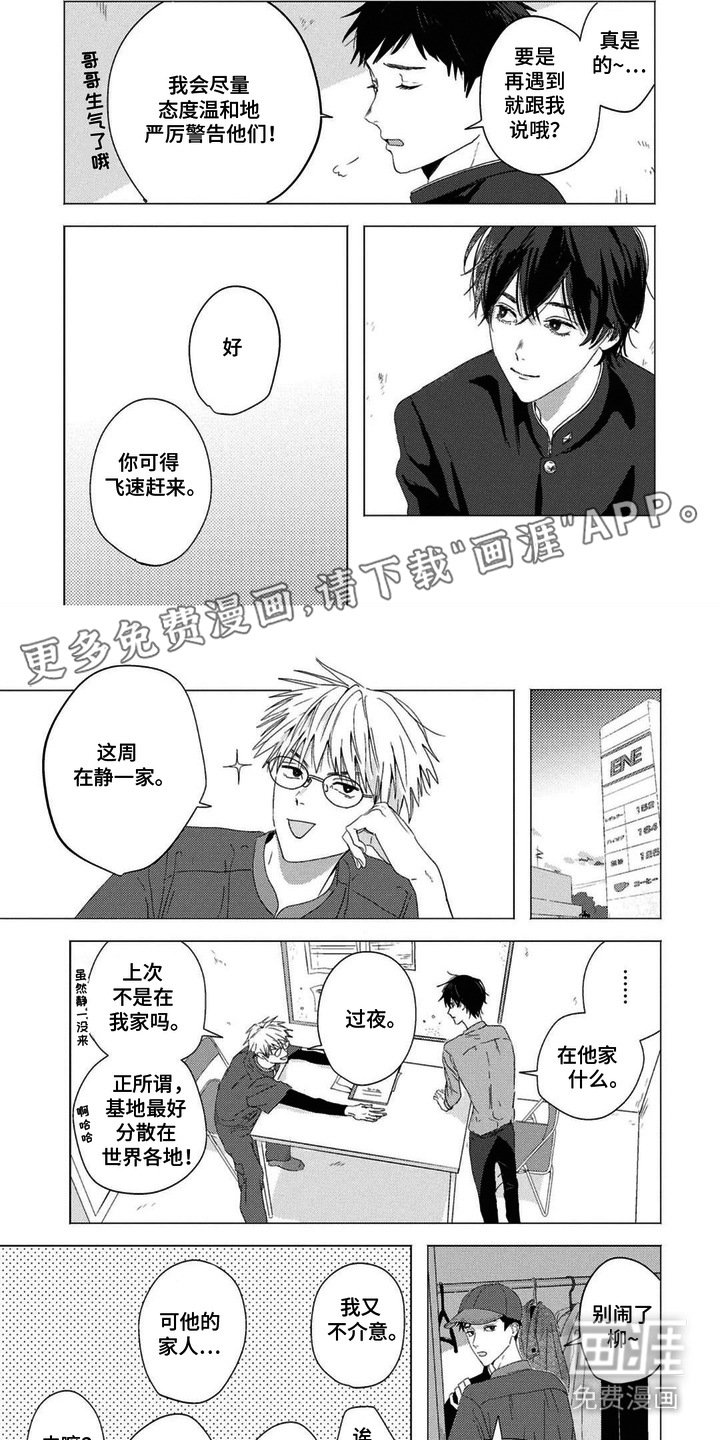 第7章：单独相处