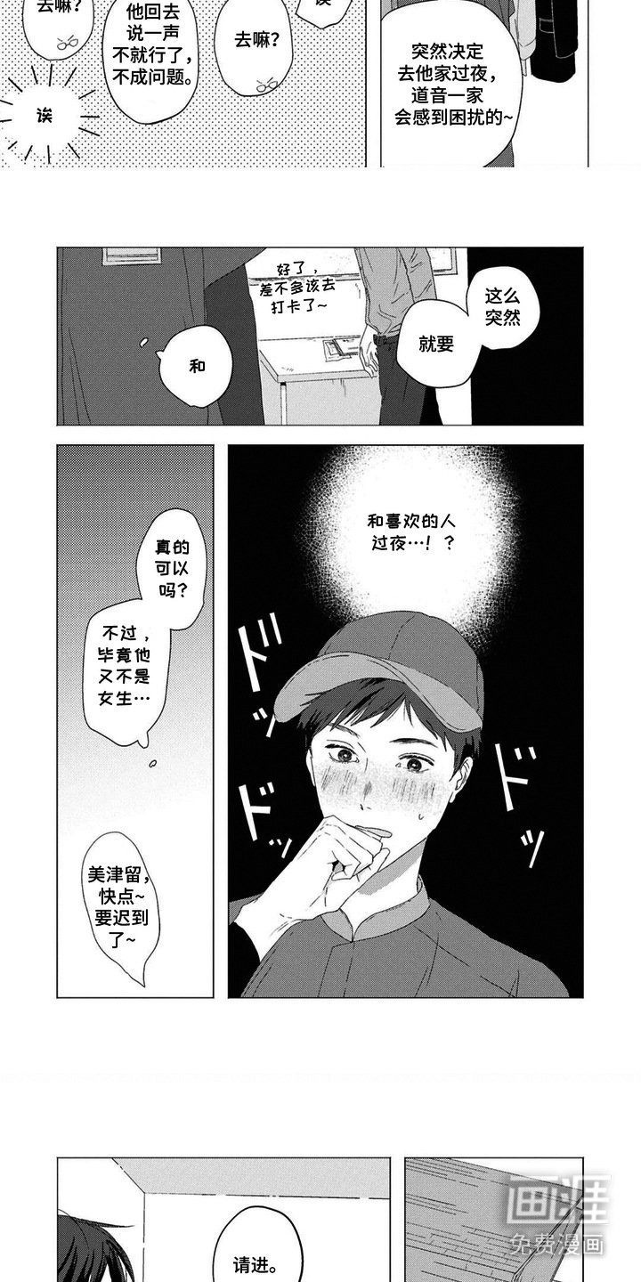 第7章：单独相处