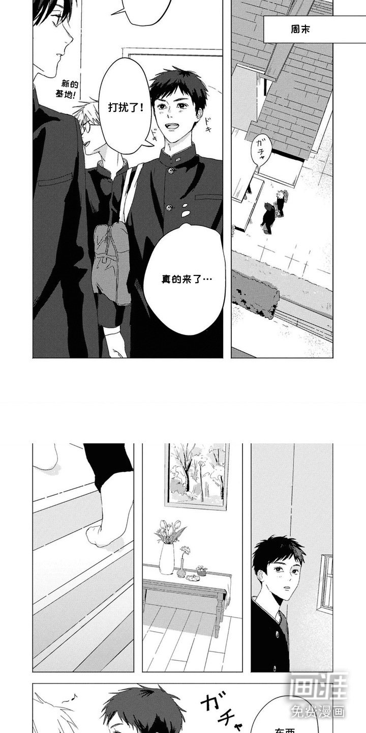 第7章：单独相处