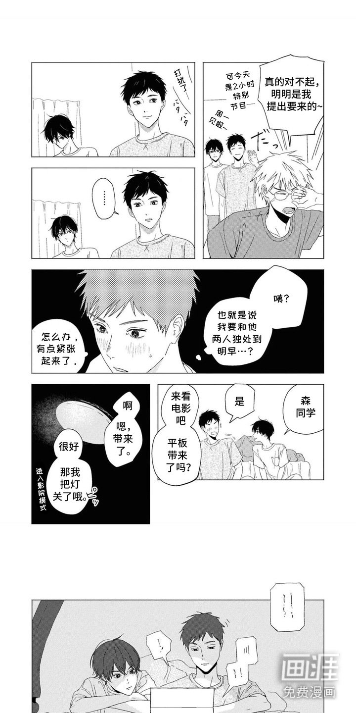 第7章：单独相处