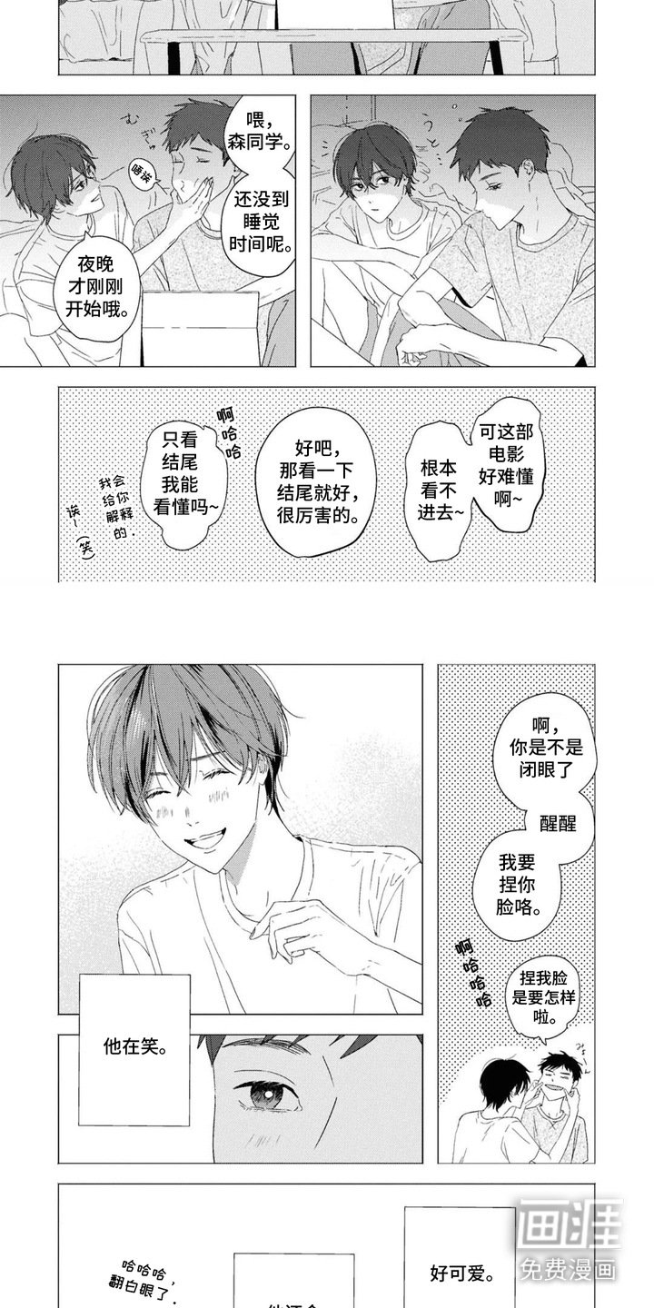 第7章：单独相处