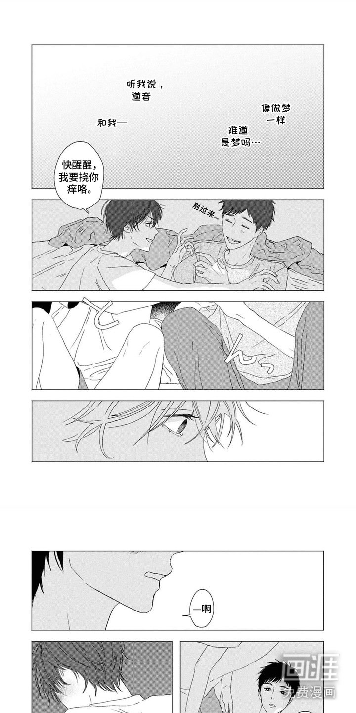 第8章：有所期待