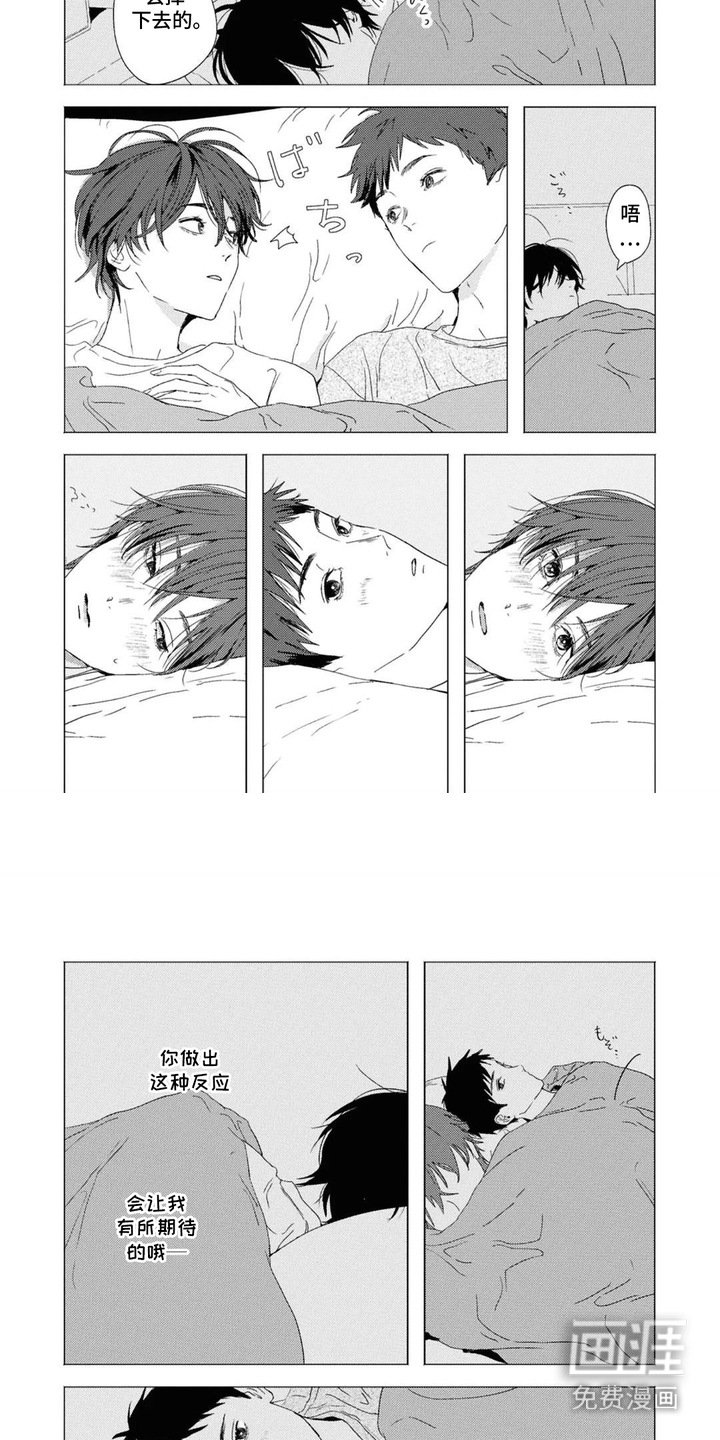 第8章：有所期待