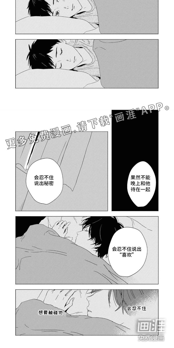 第8章：有所期待