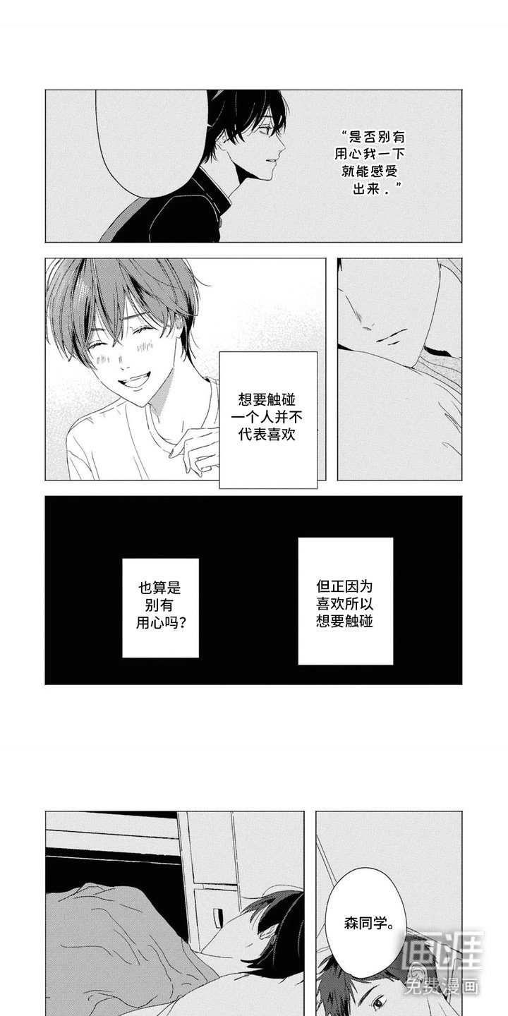 第8章：有所期待