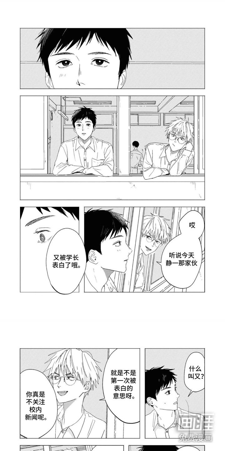 第9章：开玩笑 