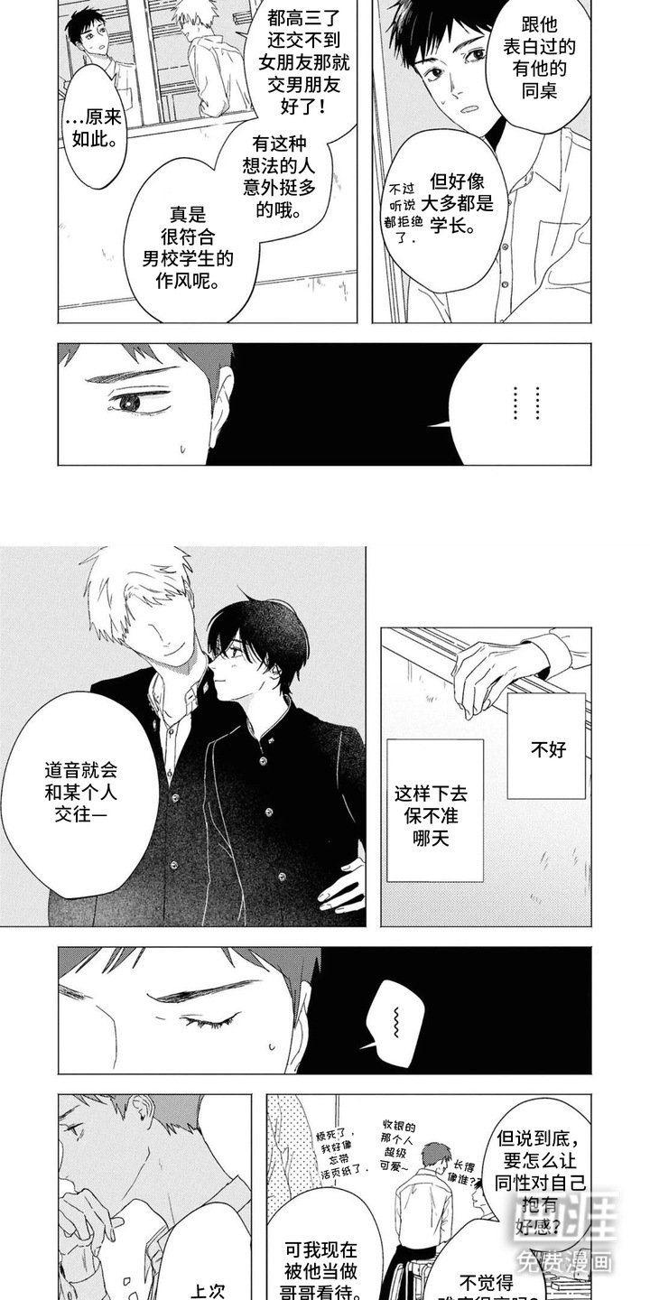 第9章：开玩笑 