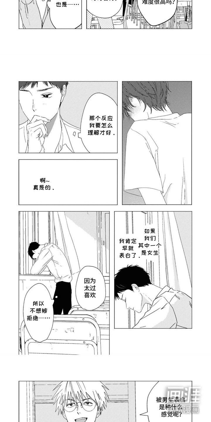 第9章：开玩笑 