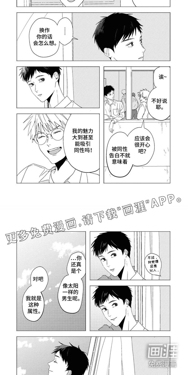 第9章：开玩笑 