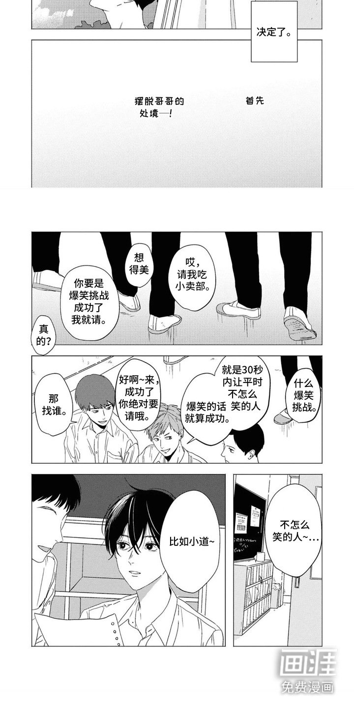 第9章：开玩笑 