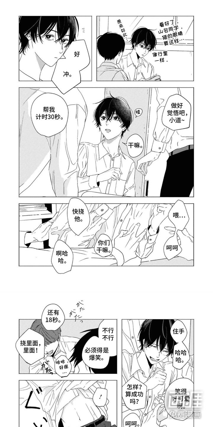 第9章：开玩笑 