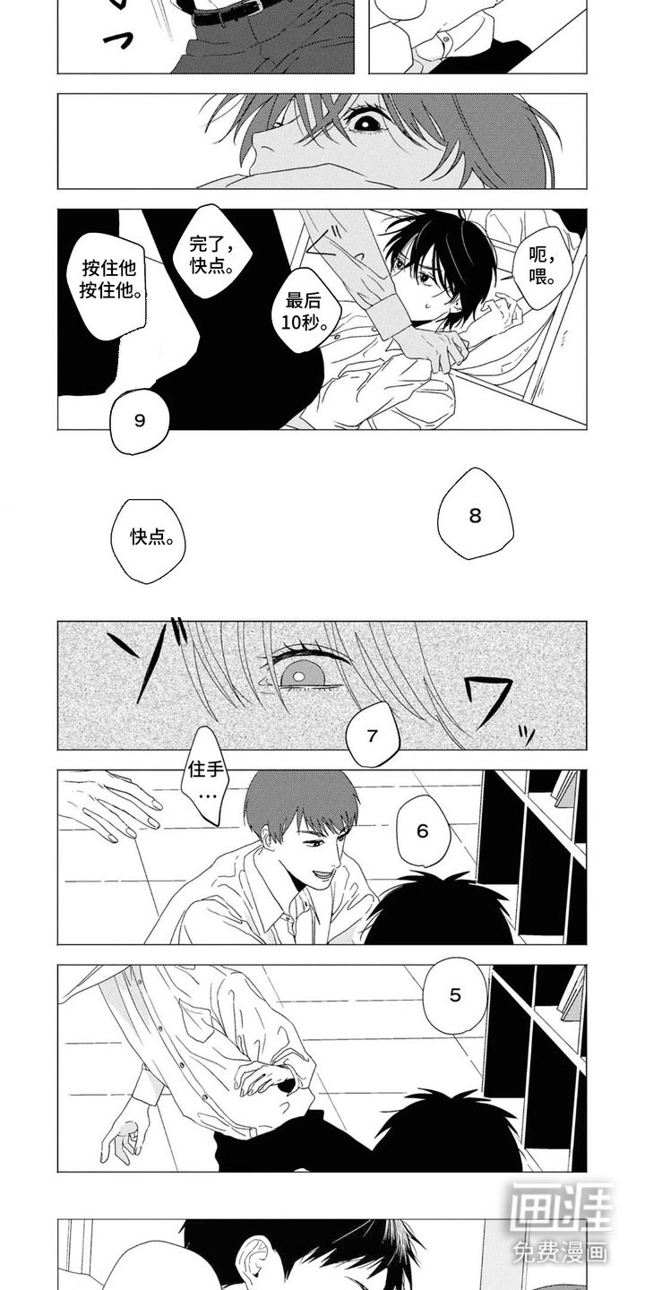 第9章：开玩笑 