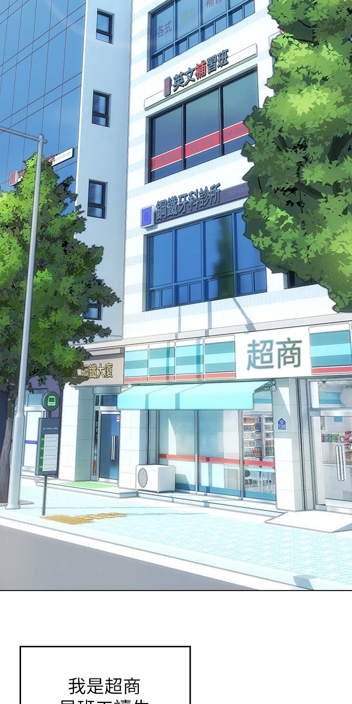 第1章：工读生