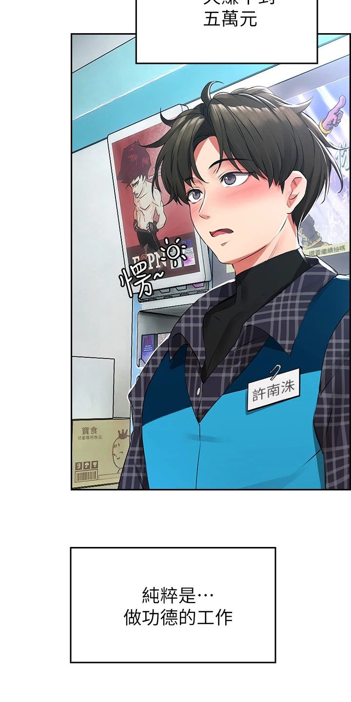 第1章：工读生
