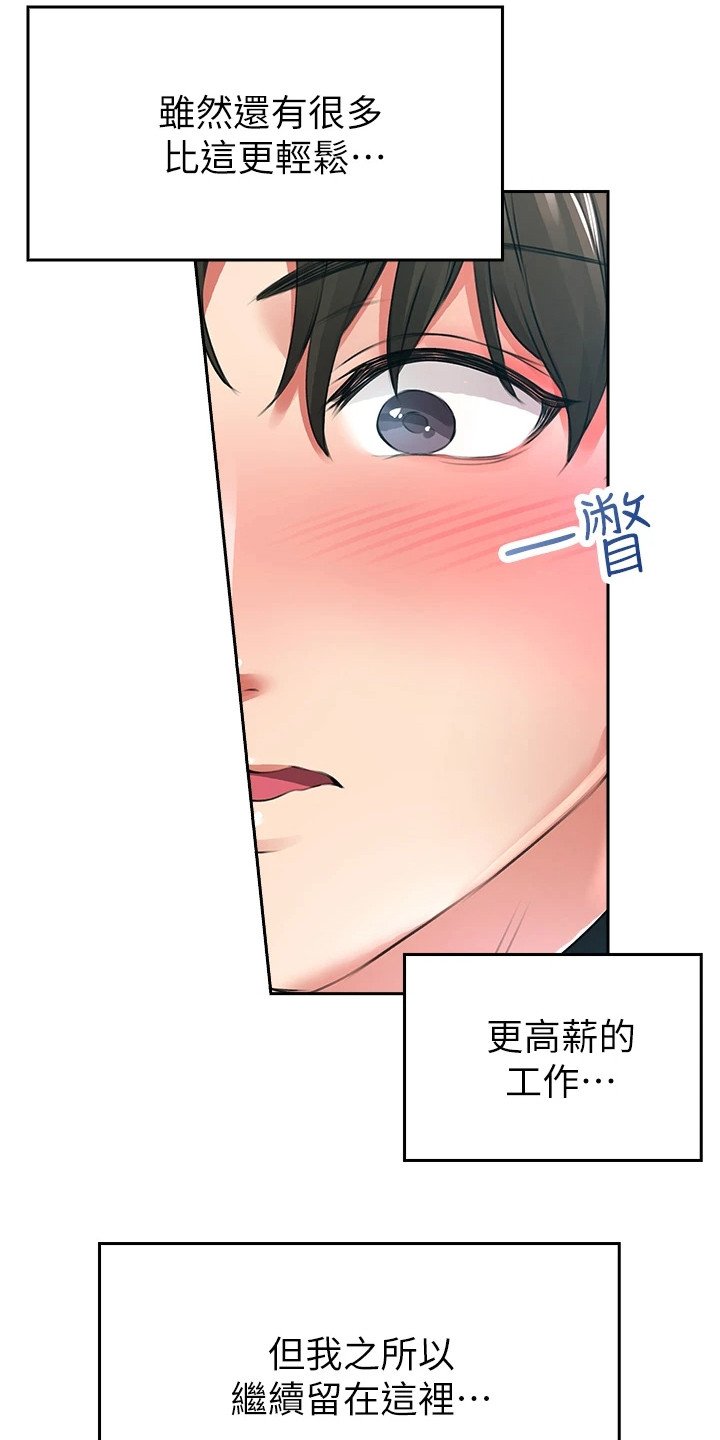 第1章：工读生