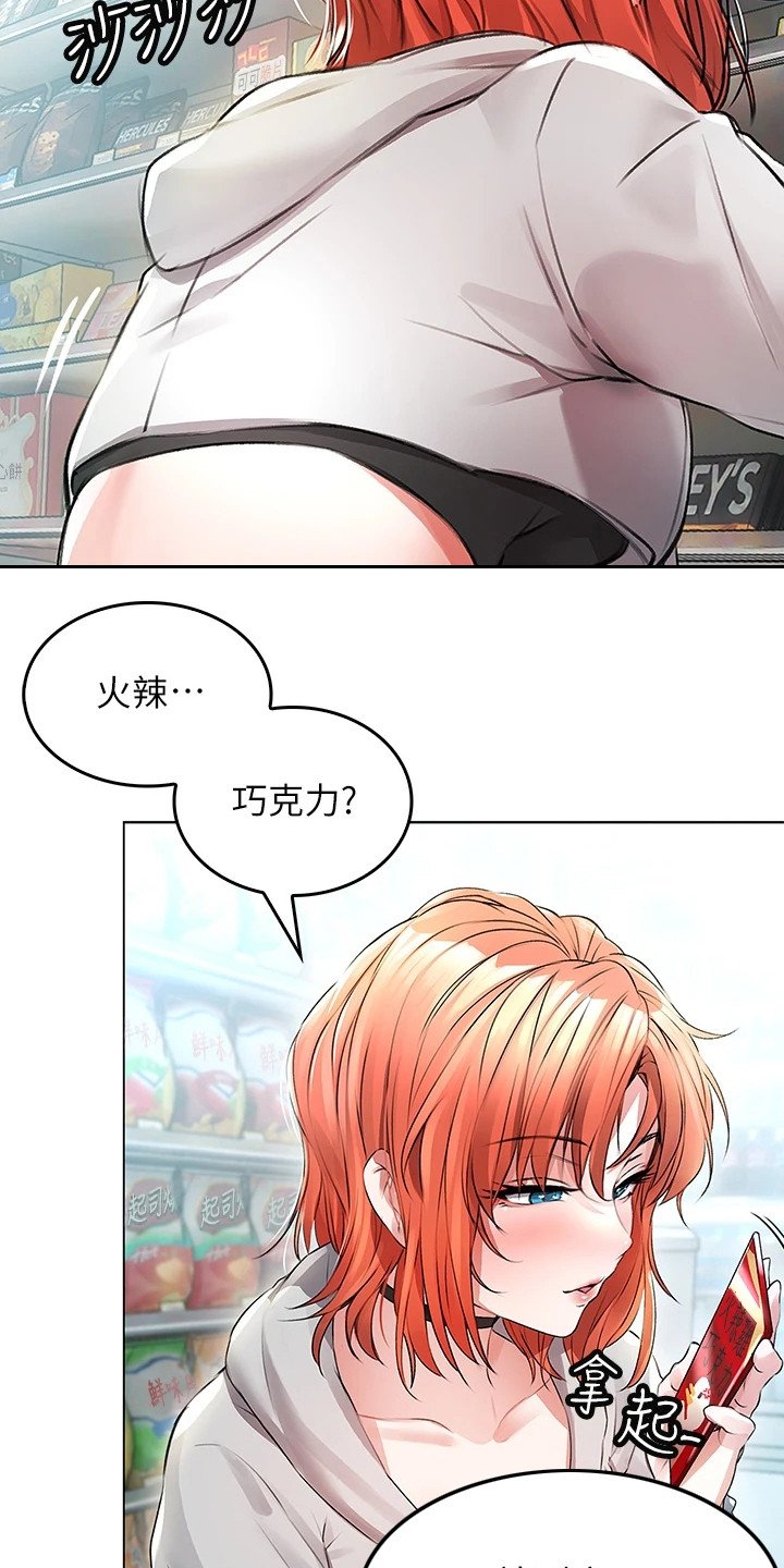 第1章：工读生