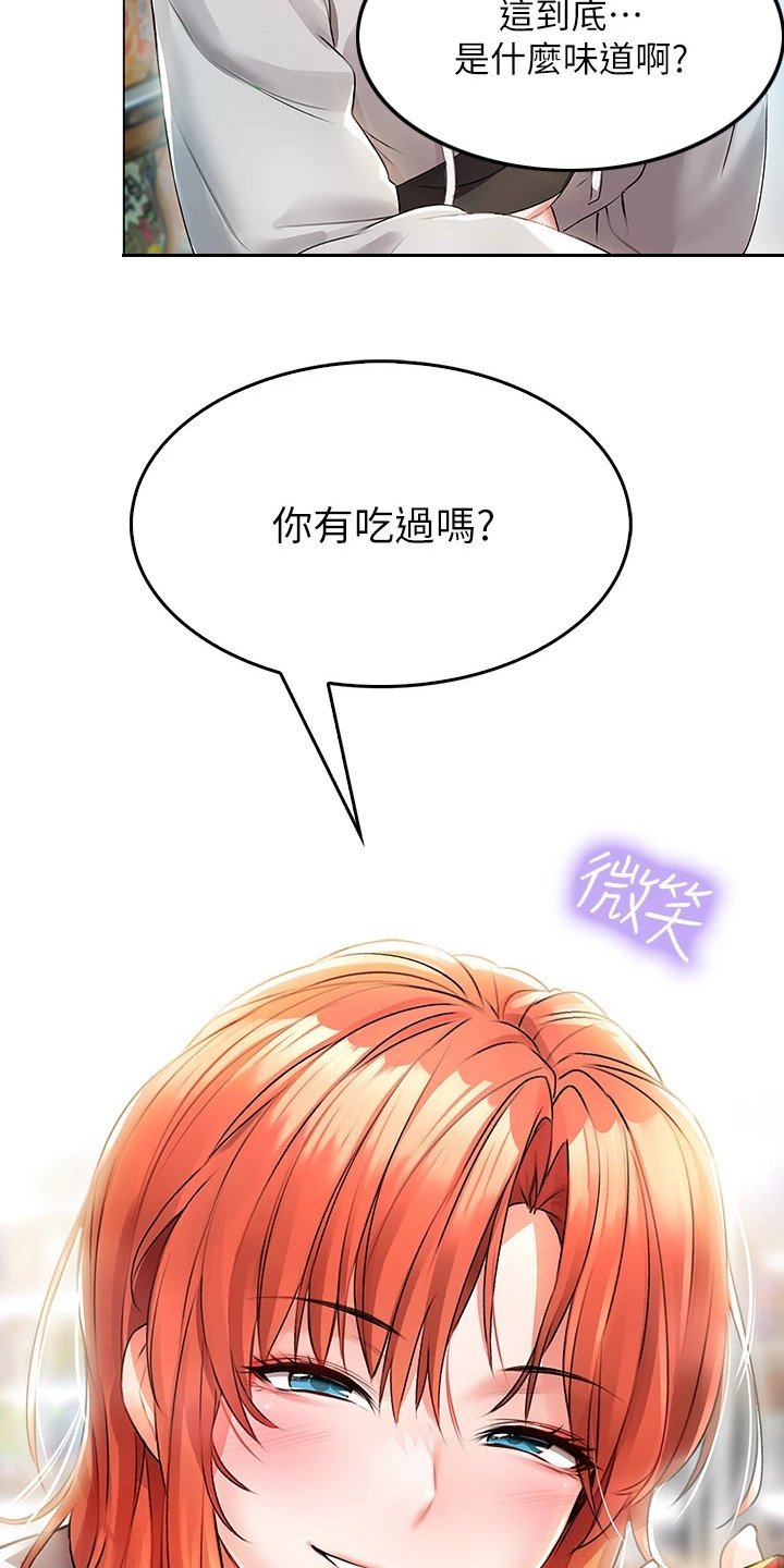 第1章：工读生