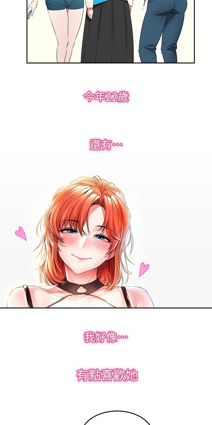 第1章：工读生
