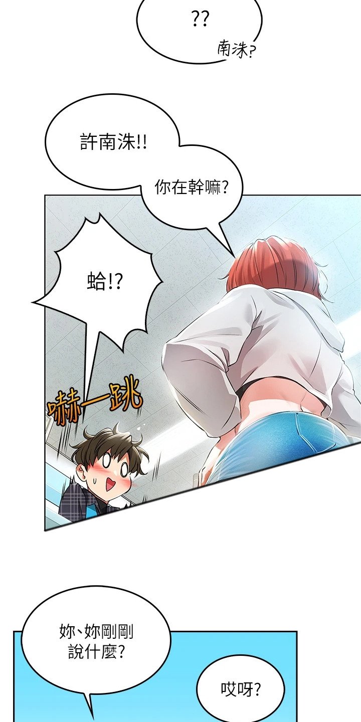 第1章：工读生