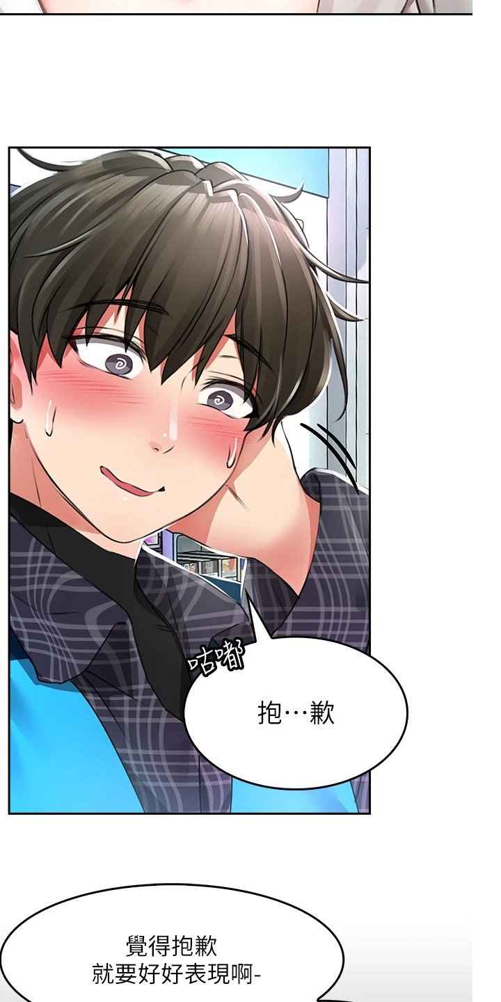 第1章：工读生