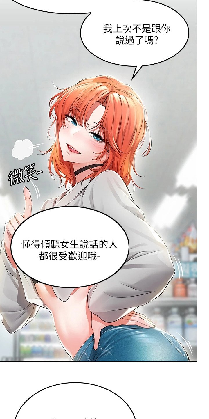 第1章：工读生