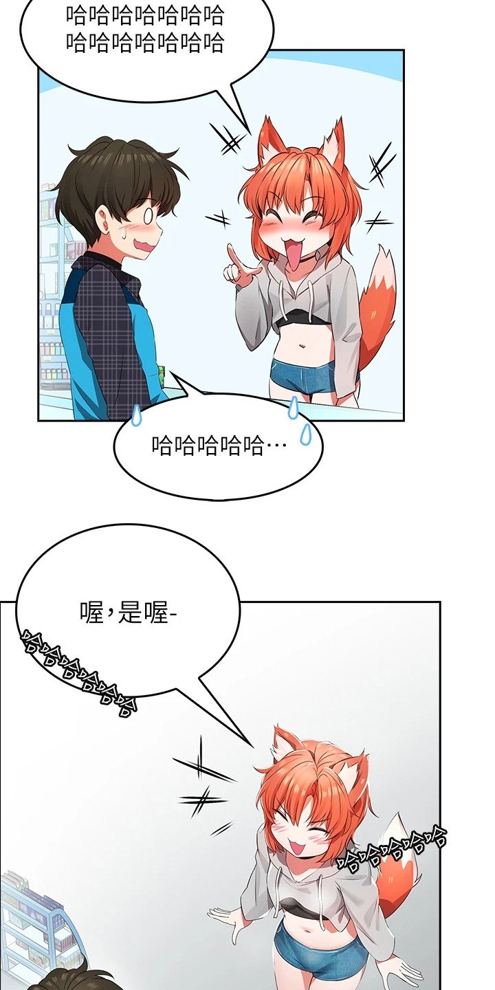 第1章：工读生