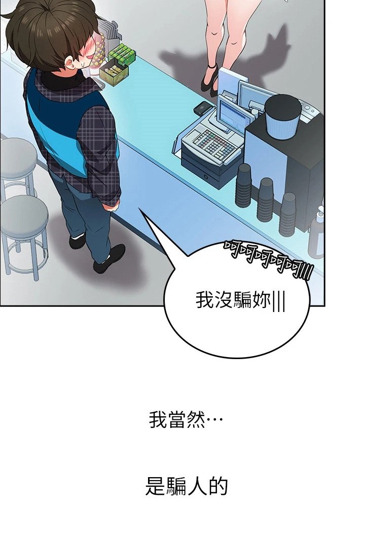 第1章：工读生