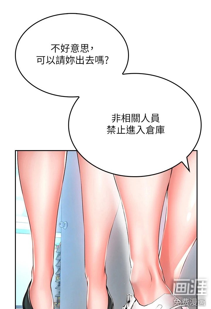 第12章： 店长