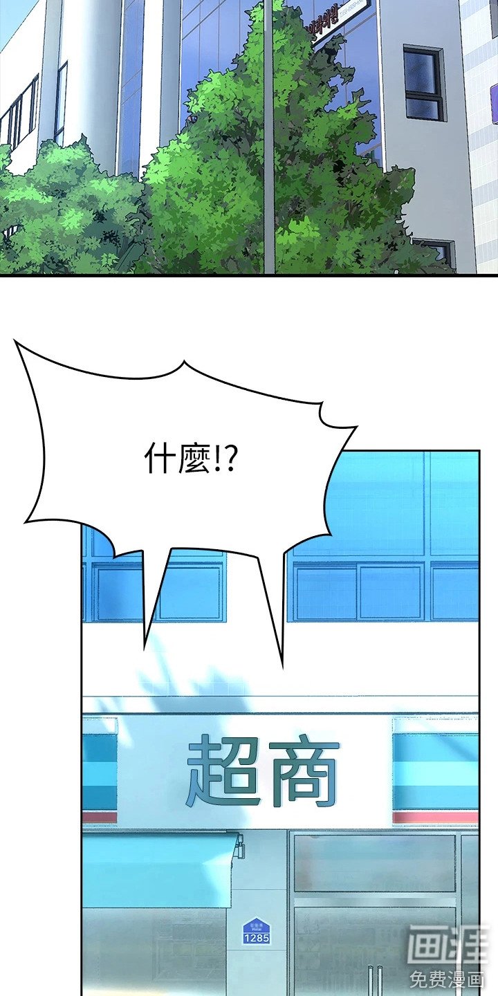 第12章： 店长