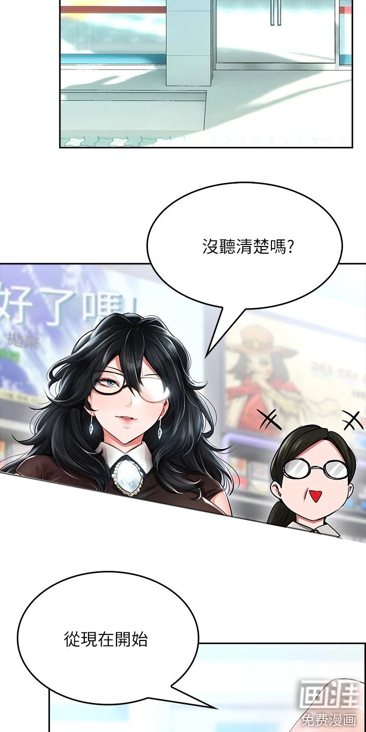 第12章： 店长