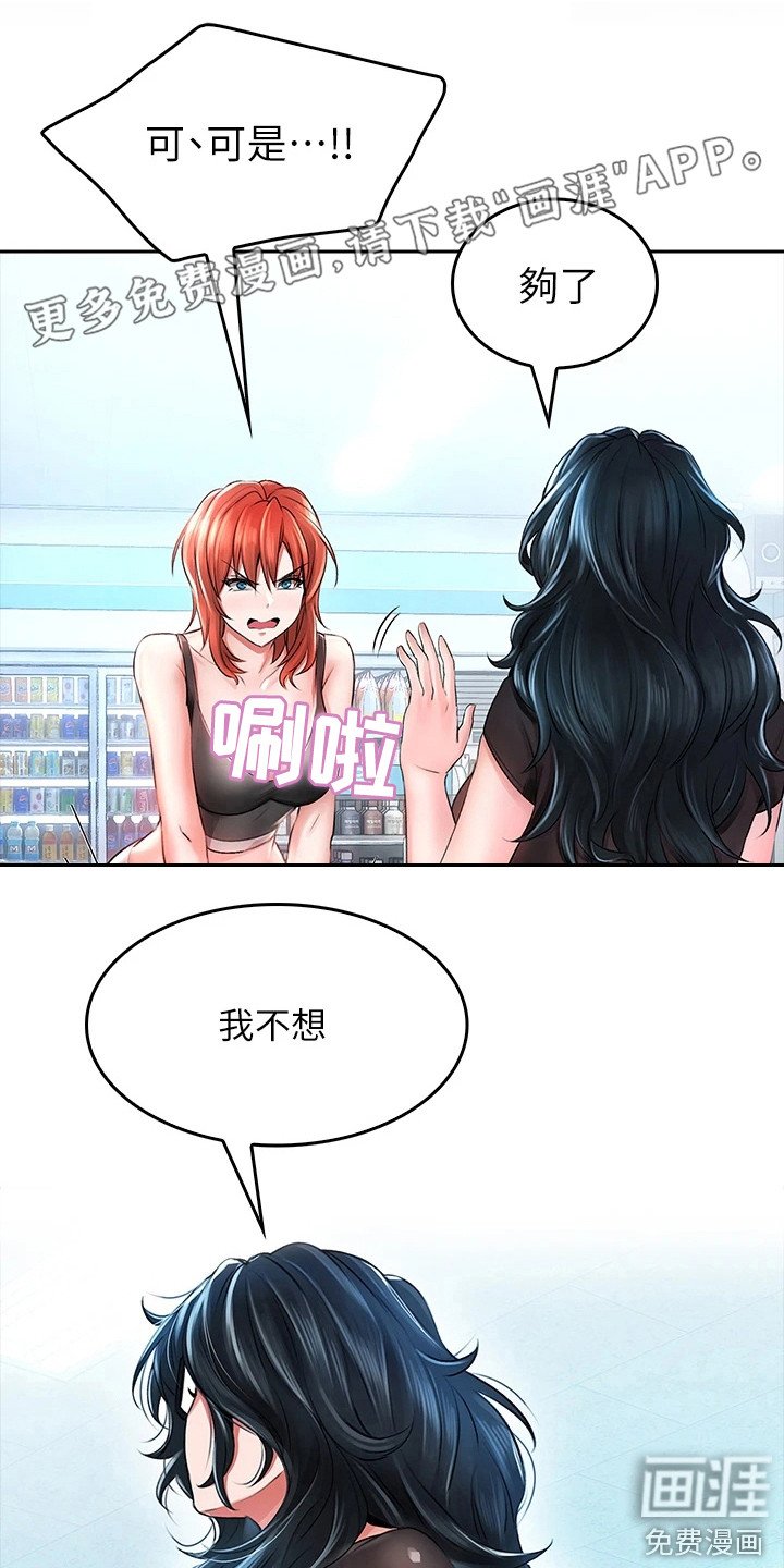 第12章： 店长