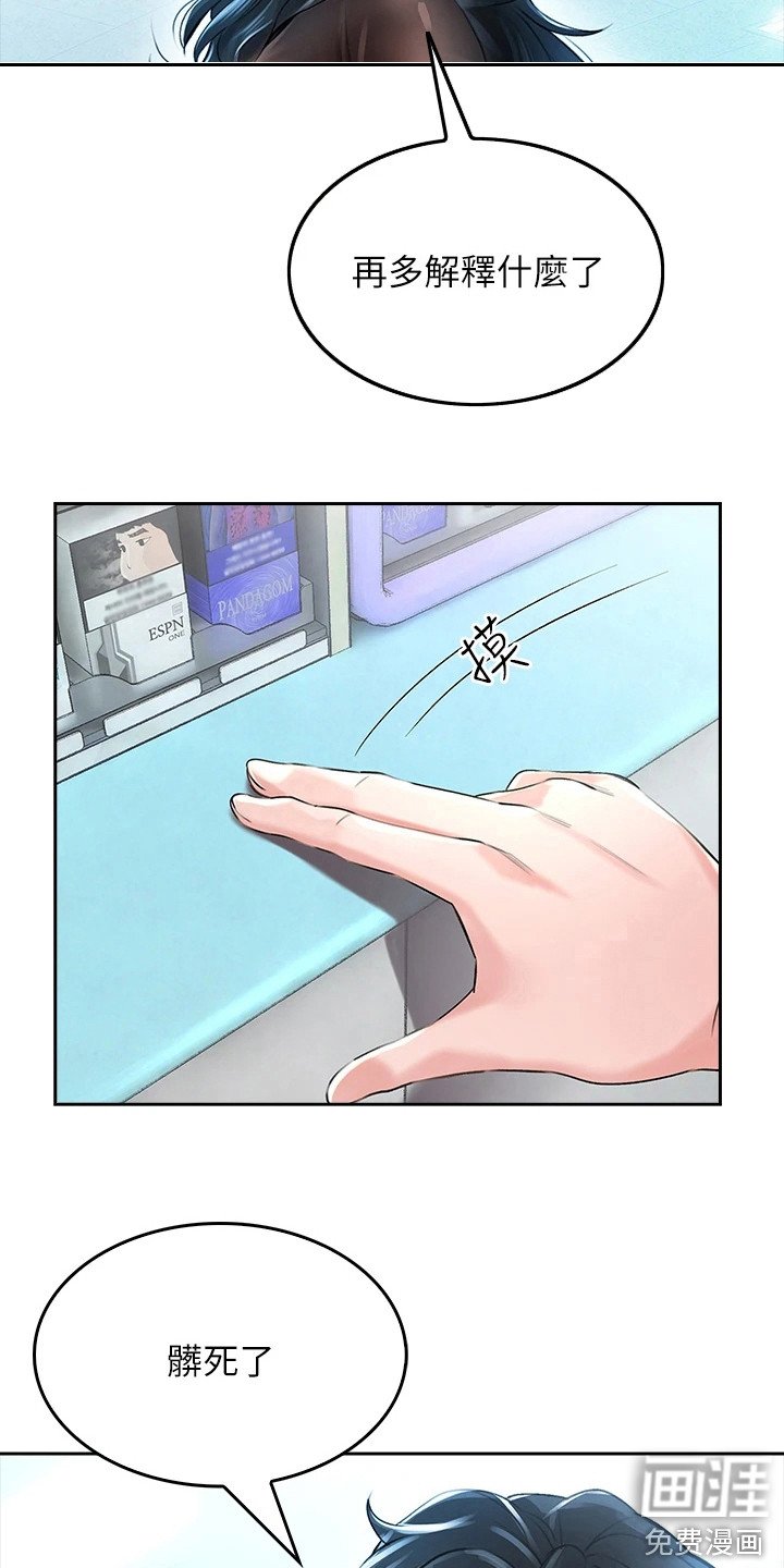 第12章： 店长