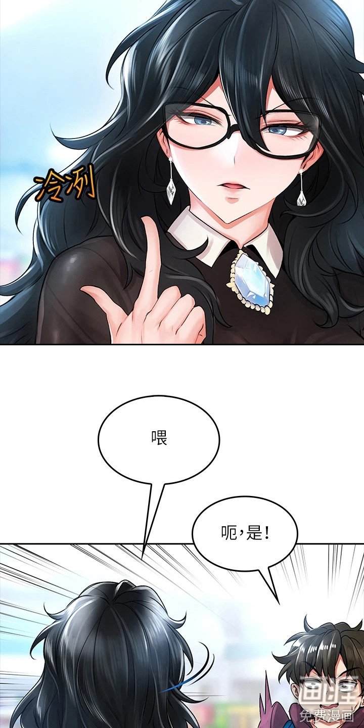 第12章： 店长