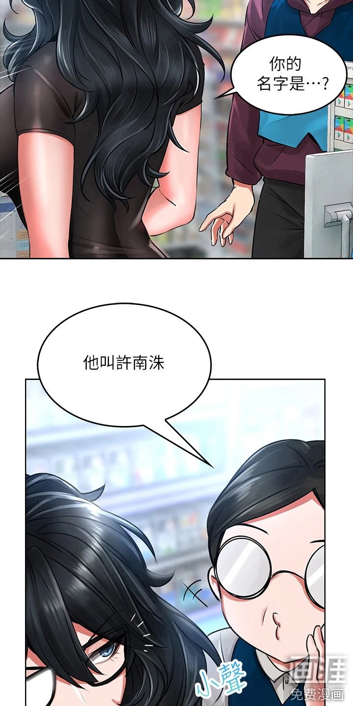 第12章： 店长