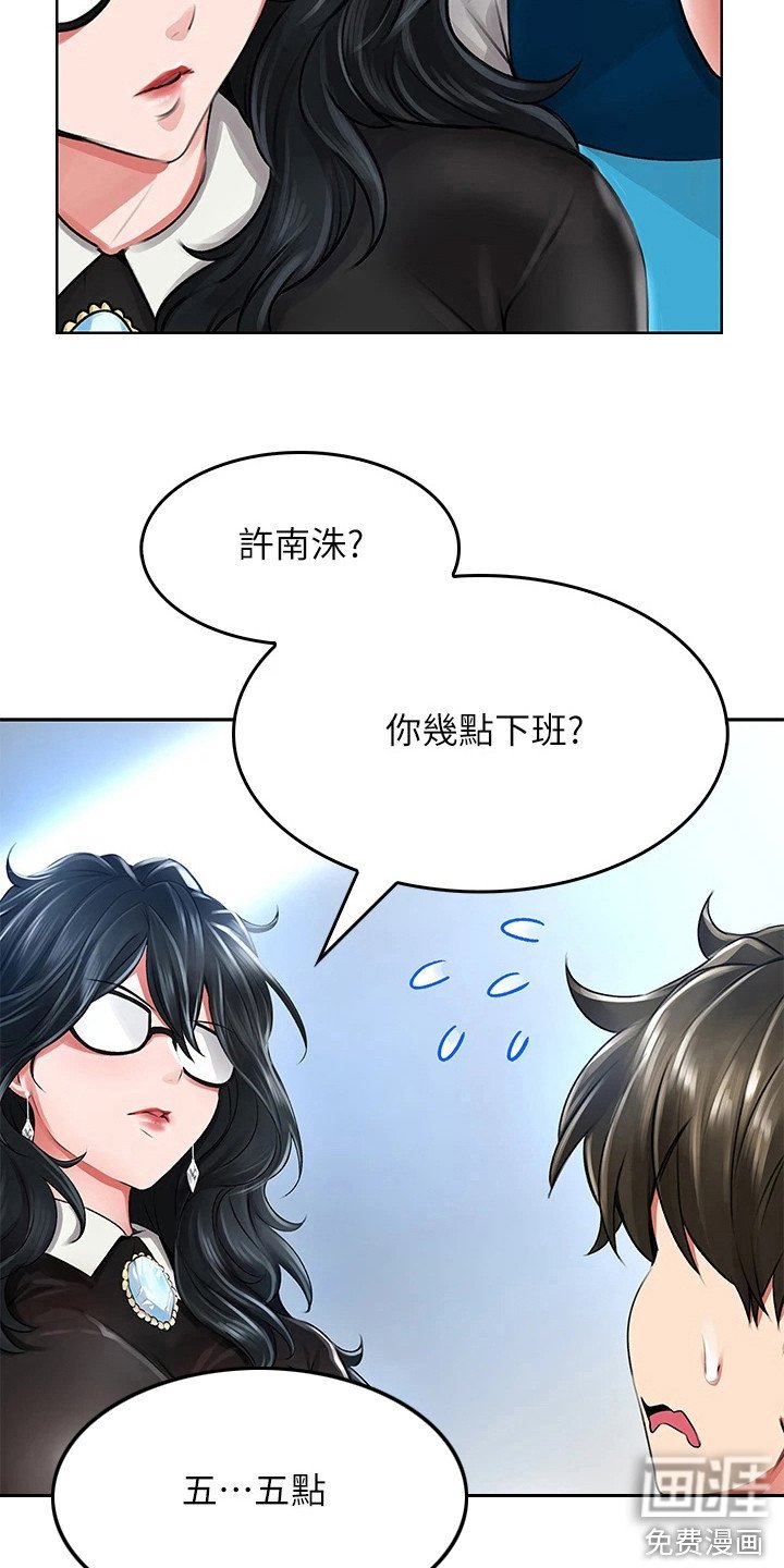 第12章： 店长
