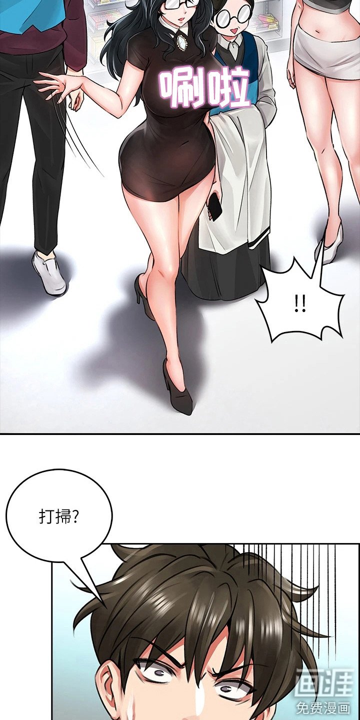 第12章： 店长