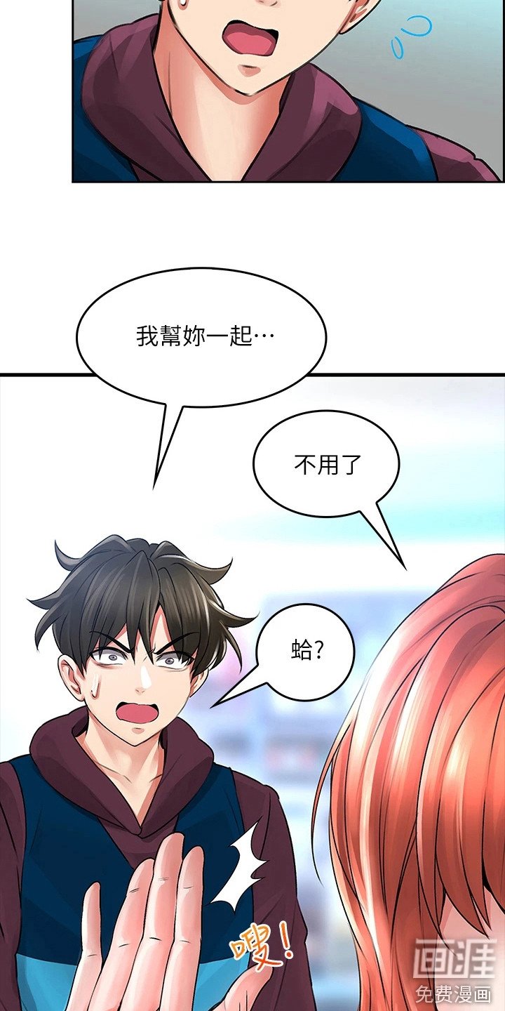 第12章： 店长