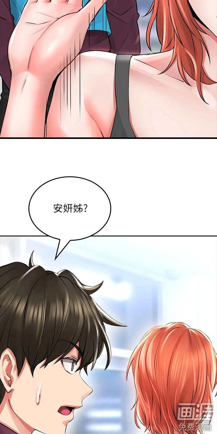 第12章： 店长