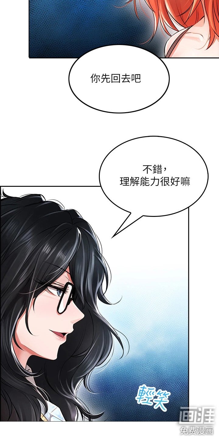 第12章： 店长