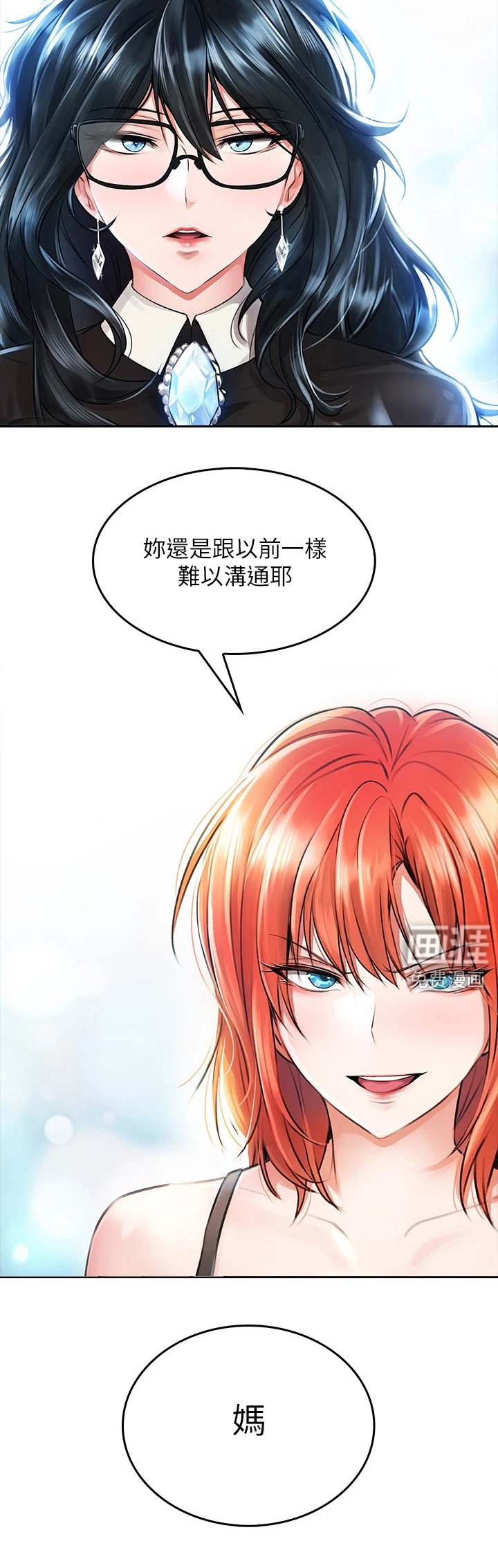 第13章： 刁难
