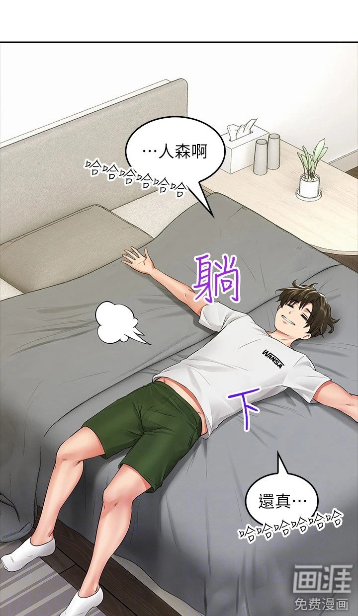 第14章：妈
