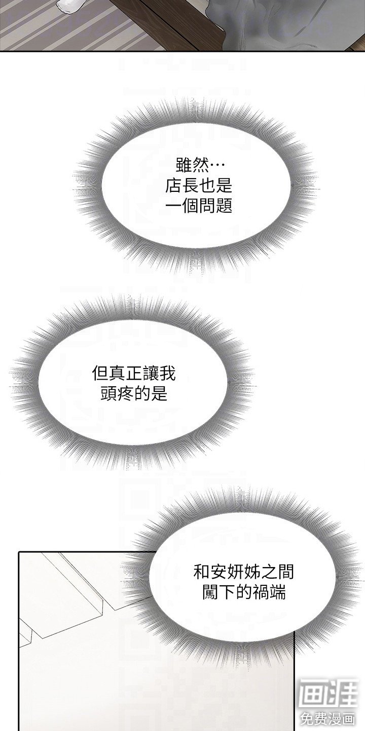 第14章：妈