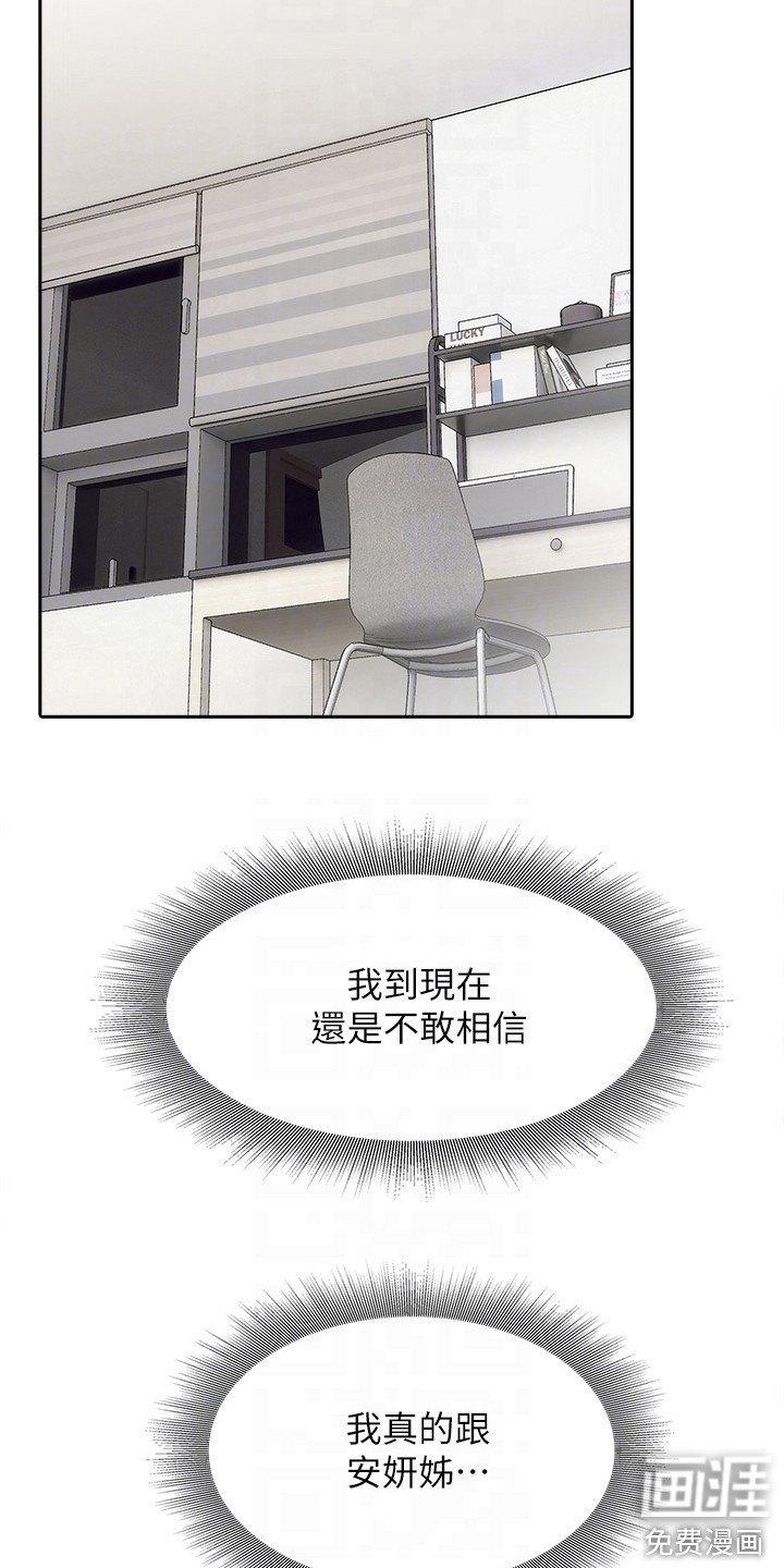 第14章：妈