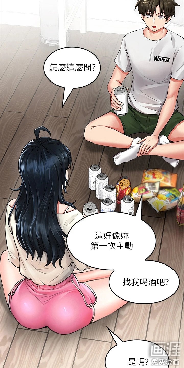 第14章：妈